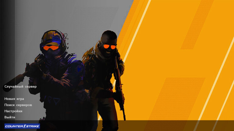 Скачать CS 2 с конфигом на стрельбу и FPS внутри - КС 2 с конфигом ФПС